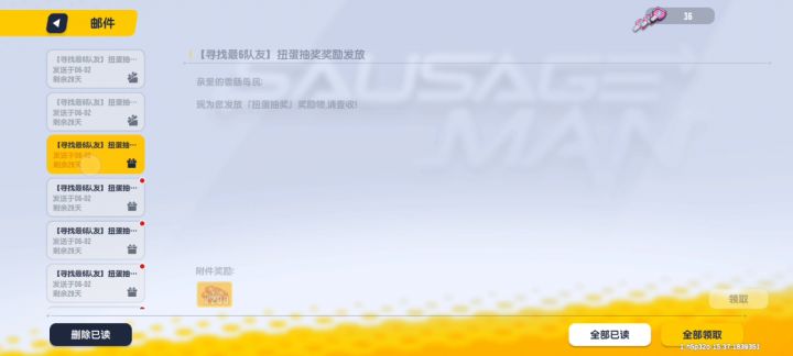 终于发放给我了,太香了截图