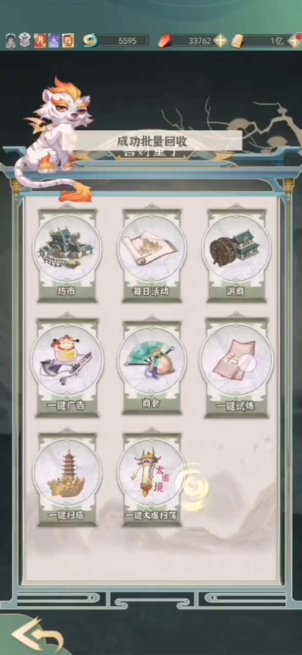 白嫖使我快乐截图
