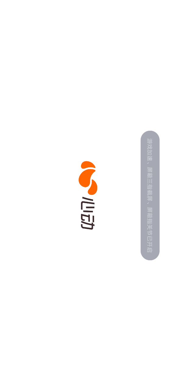 登录闪退,一直登一直退截图