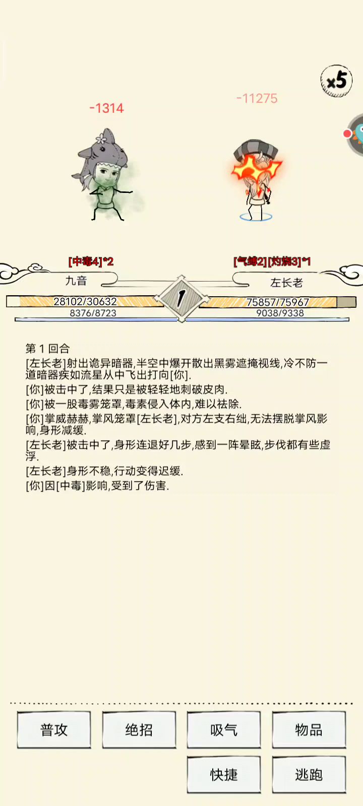 北冥福地这么强吗截图