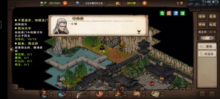 今天刚升九十,65战力只能打过公公和夏殇截图