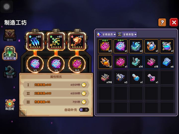 疯藤玩家第一次大秘120一星实录截图