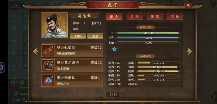 神司马没有全屏雷追,怎么回事。截图