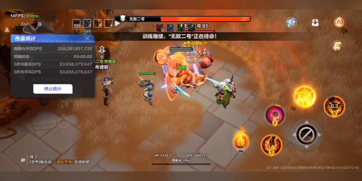 狂人 2 1W 多火 火左右打造 打桩 1WE截图