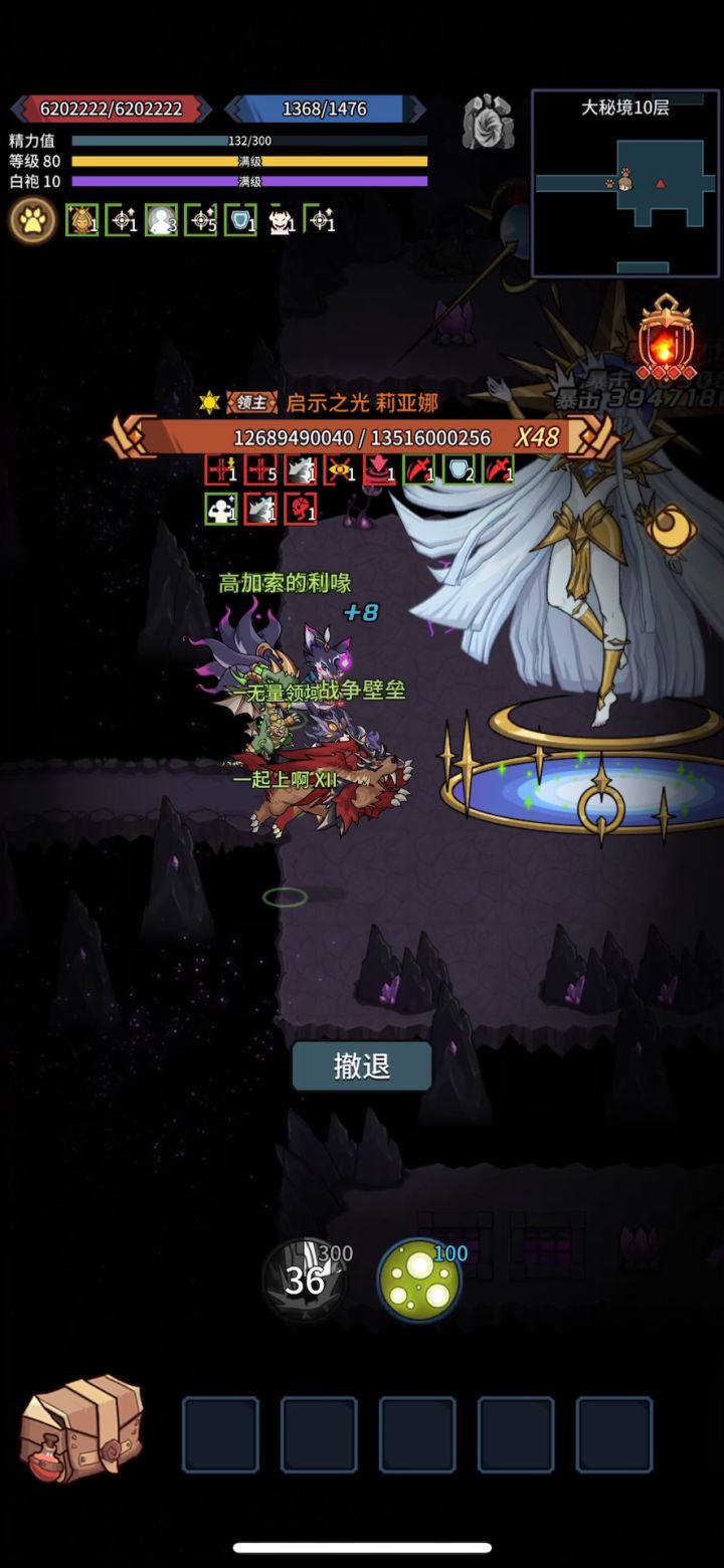 132级狮子 通关秘境19秘境20 要多少级?截图