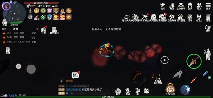 凛冬康熙年间龙族驯服人类视频截图