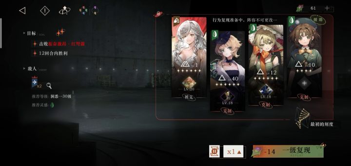 3-15 阵容(配队思路和角色搭配分享)截图