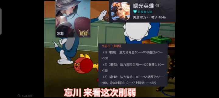 忘川被削了,我很难受截图
