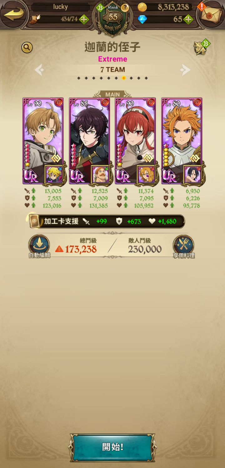 活动boos无职人类队速通截图