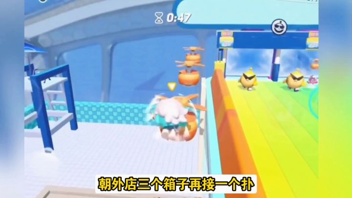 蛋仔派对:满级天秀操作第12期,只有凤凰蛋才知道的偷鸡技巧截图