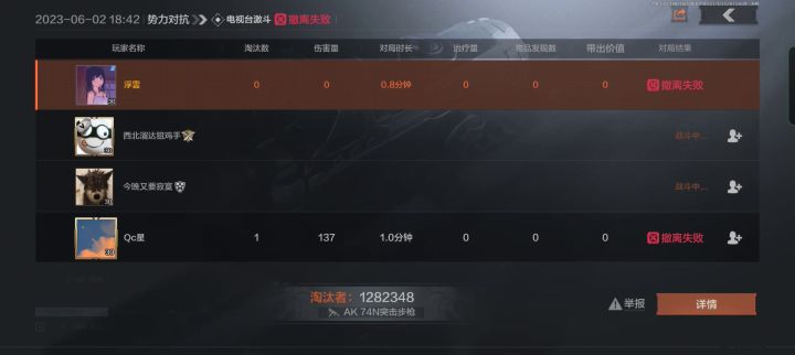 用头接子弹神功被我练的炉火纯青截图