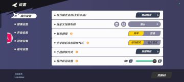 〔派对之星〕进阶操作教学：小跳