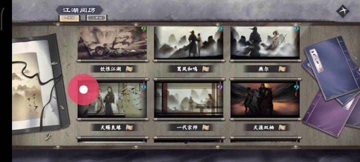 全结局截图
