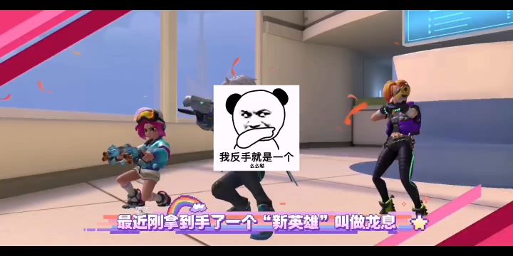 【纸鹤鬼小坊】新英雄?那么快就出新英雄了?截图