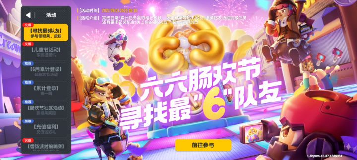 我兑换的糖果怎么不见了?截图
