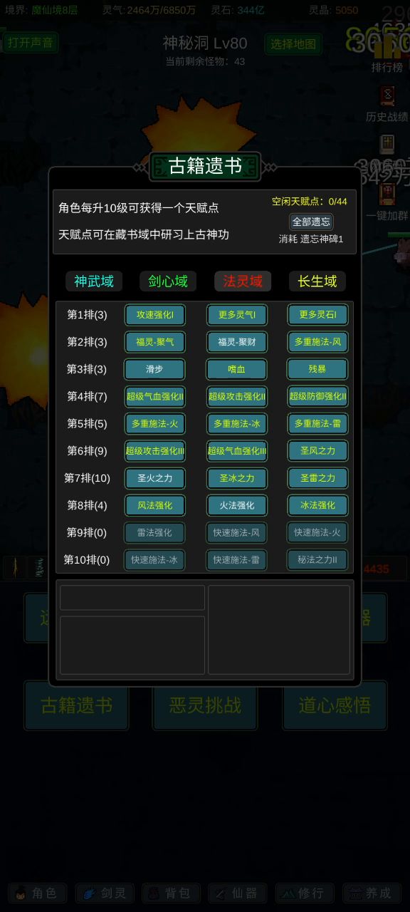 挂机第五天截图