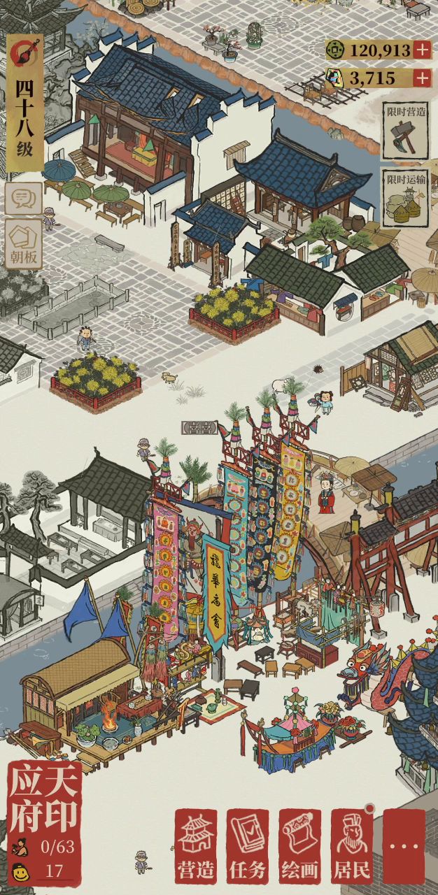 追着小动物跑截图