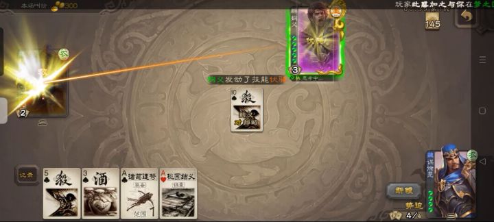 连续两局白马?结局还不是一样截图