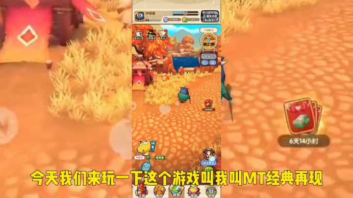 MT冒险秘籍挑战BOSS截图