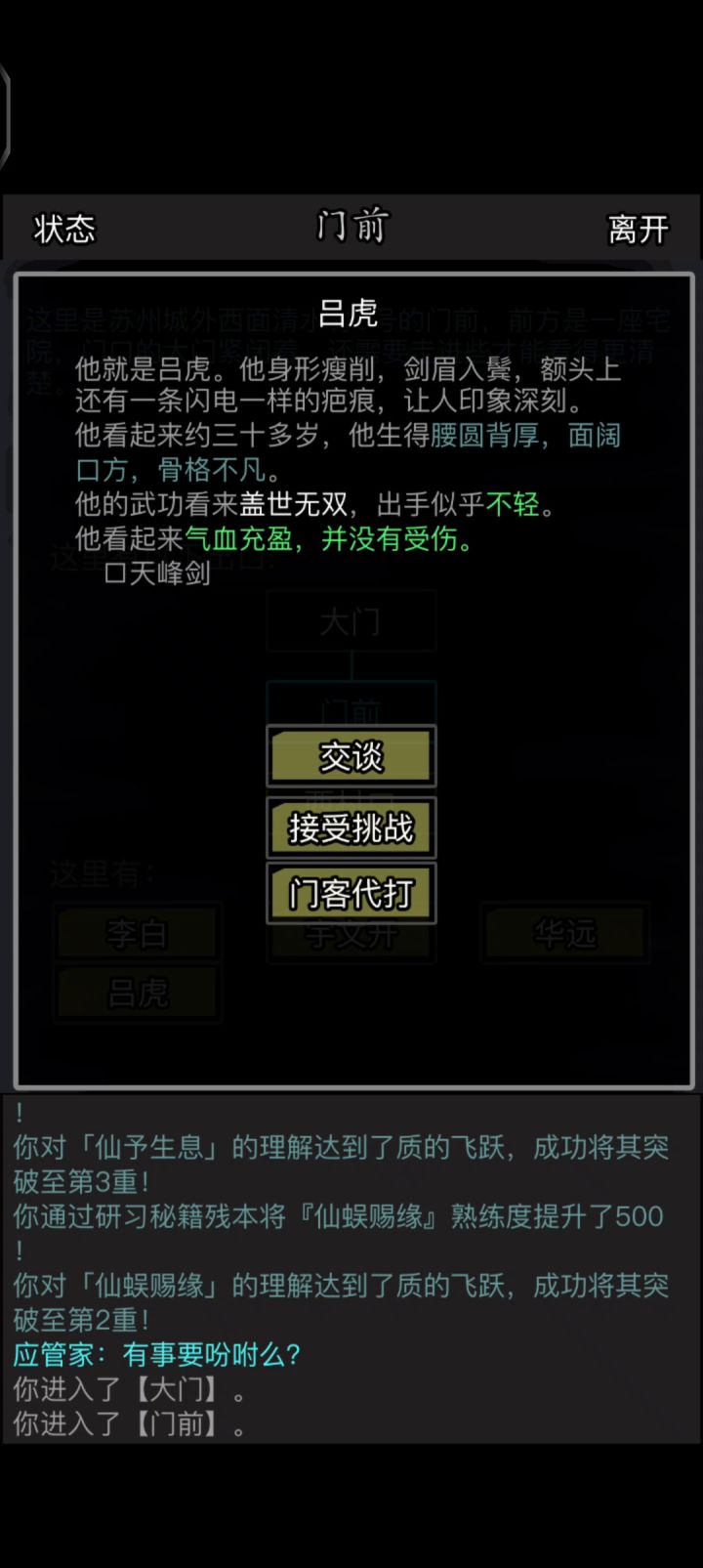 万灵小仙女战姿真可爱截图