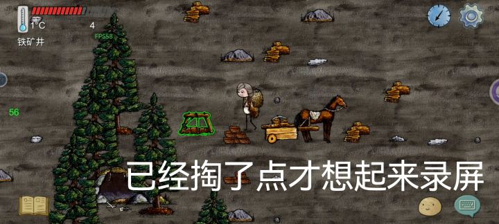 掏铁记录截图