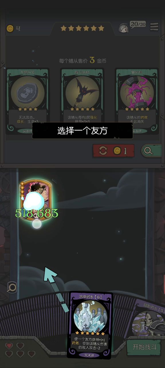 这才是真正的魔药狂人截图