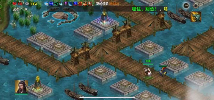 草船借箭难度2截图