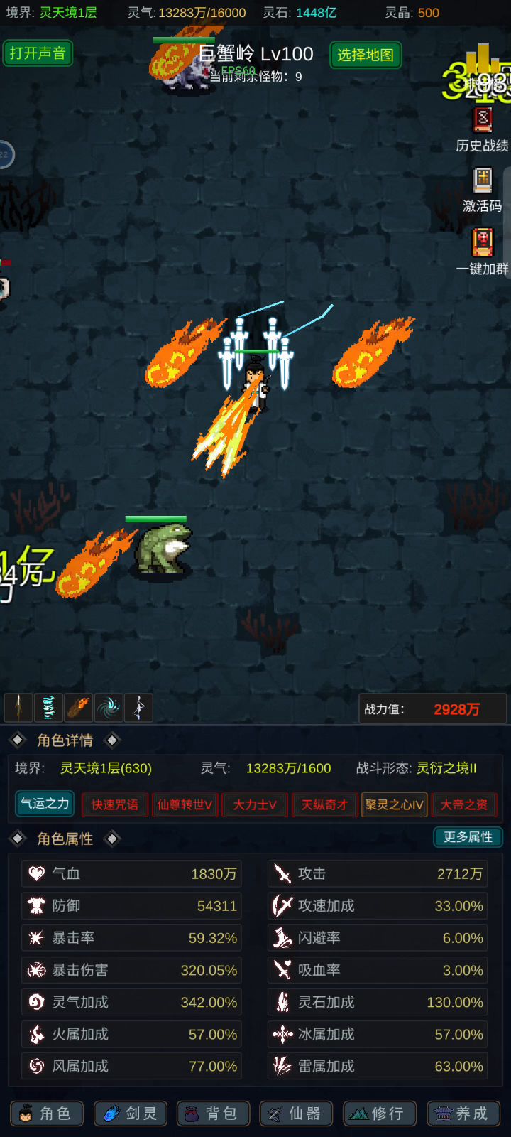 已通关、希望尽快更新。截图