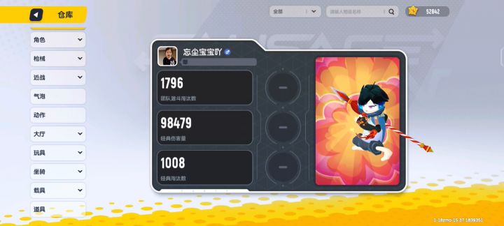 40块买的号，帮我看看亏了没截图