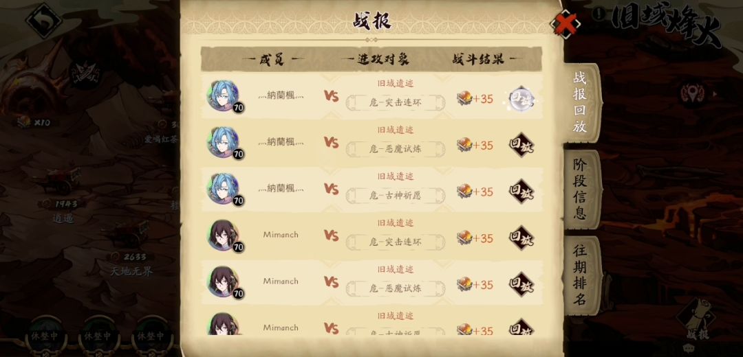 公会战第二阶段打野～突击连环🐻截图