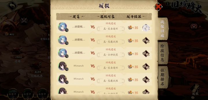 公会战第二阶段打野~突击连环🐻截图