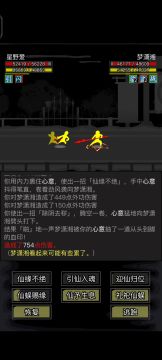 五毒新绝学vs官府绝学vs永夜男硐