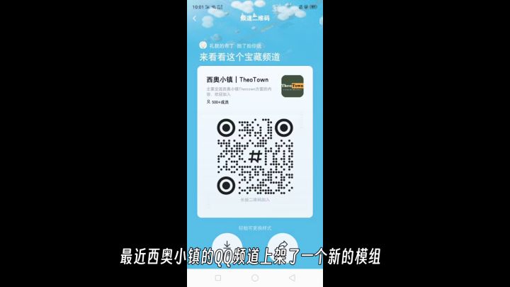 QQ频道上线了新的模组截图