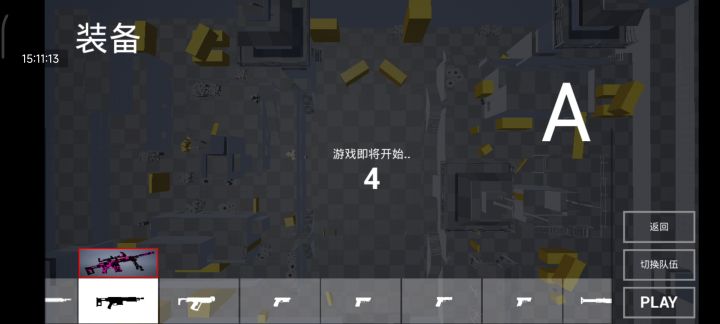 能不能给改一下狙击枪的开镜模式?截图