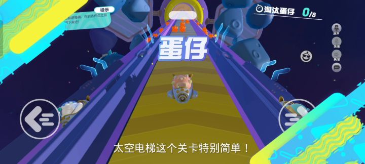 蛋仔派对太空电梯详细介绍截图