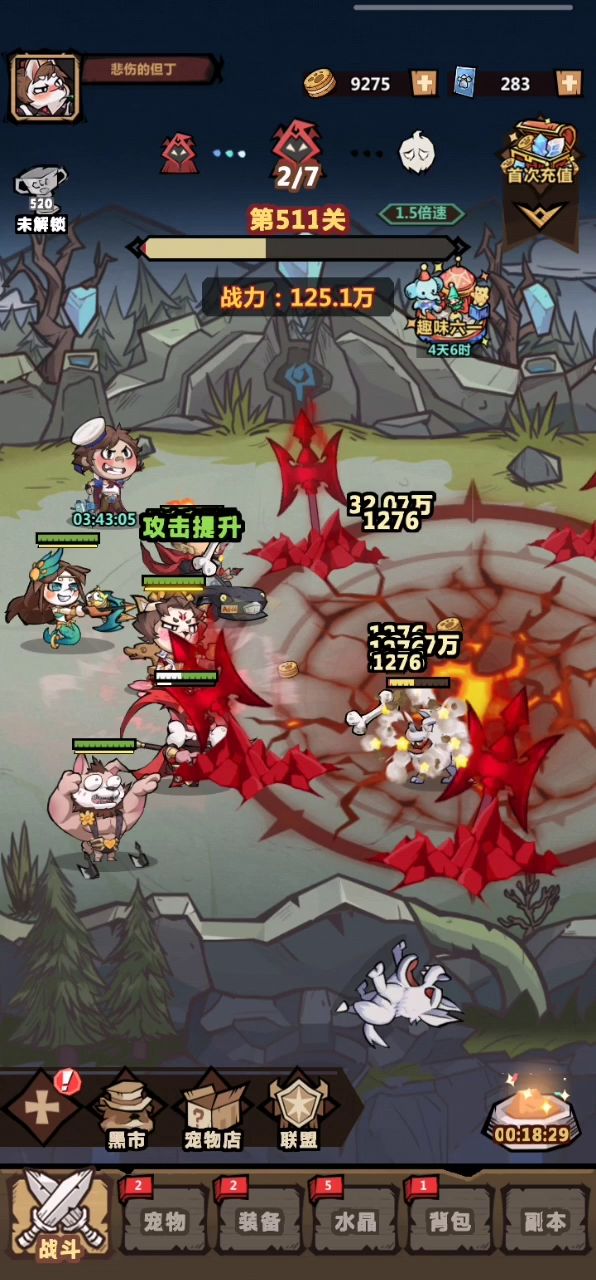 曹操最后那吸血无敌截图