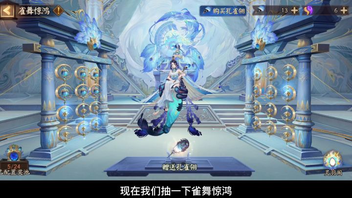 阴阳师：雀舞惊鸿的孔雀翎抽奖活动，头等奖就差黑蛋碎片没出了截图