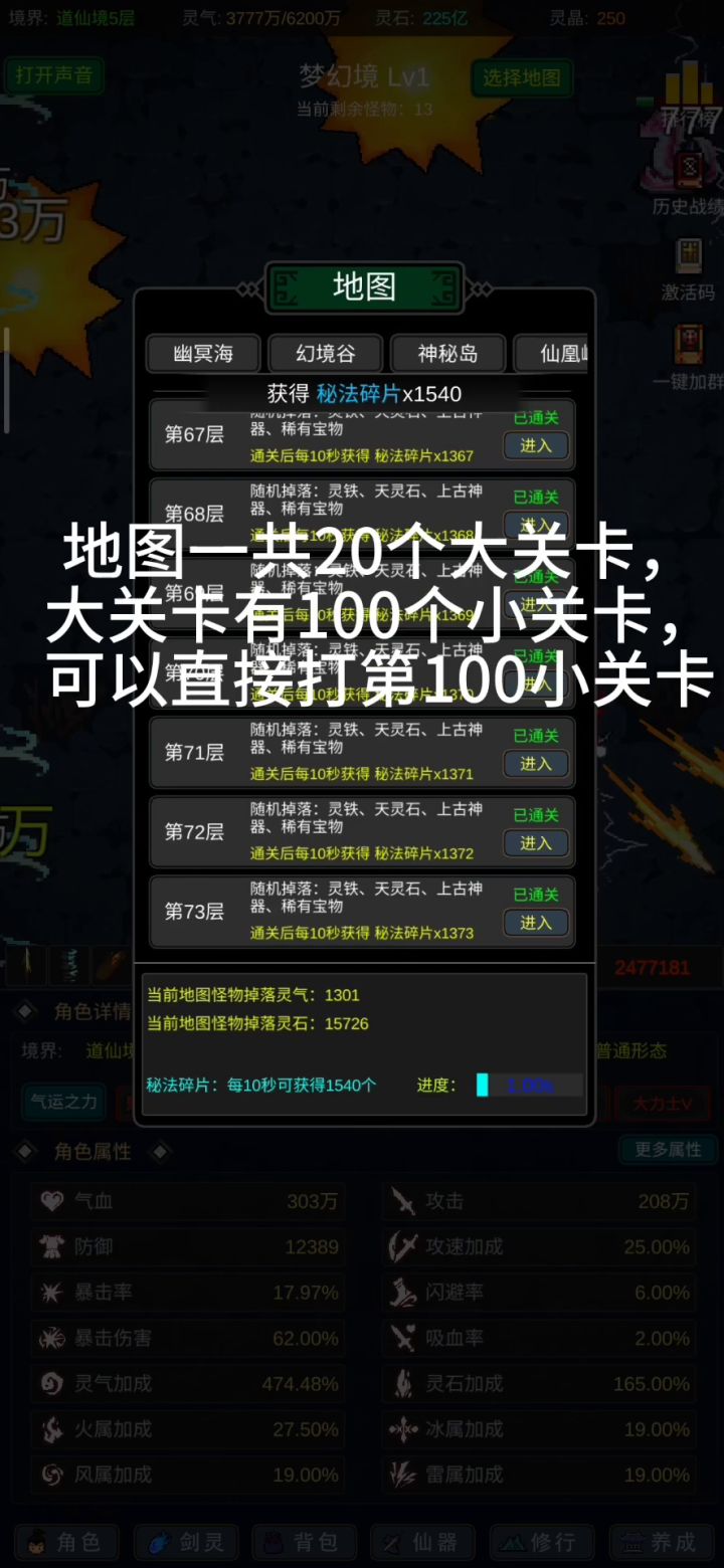 游戏玩法介绍,新人来一起讨论呀截图