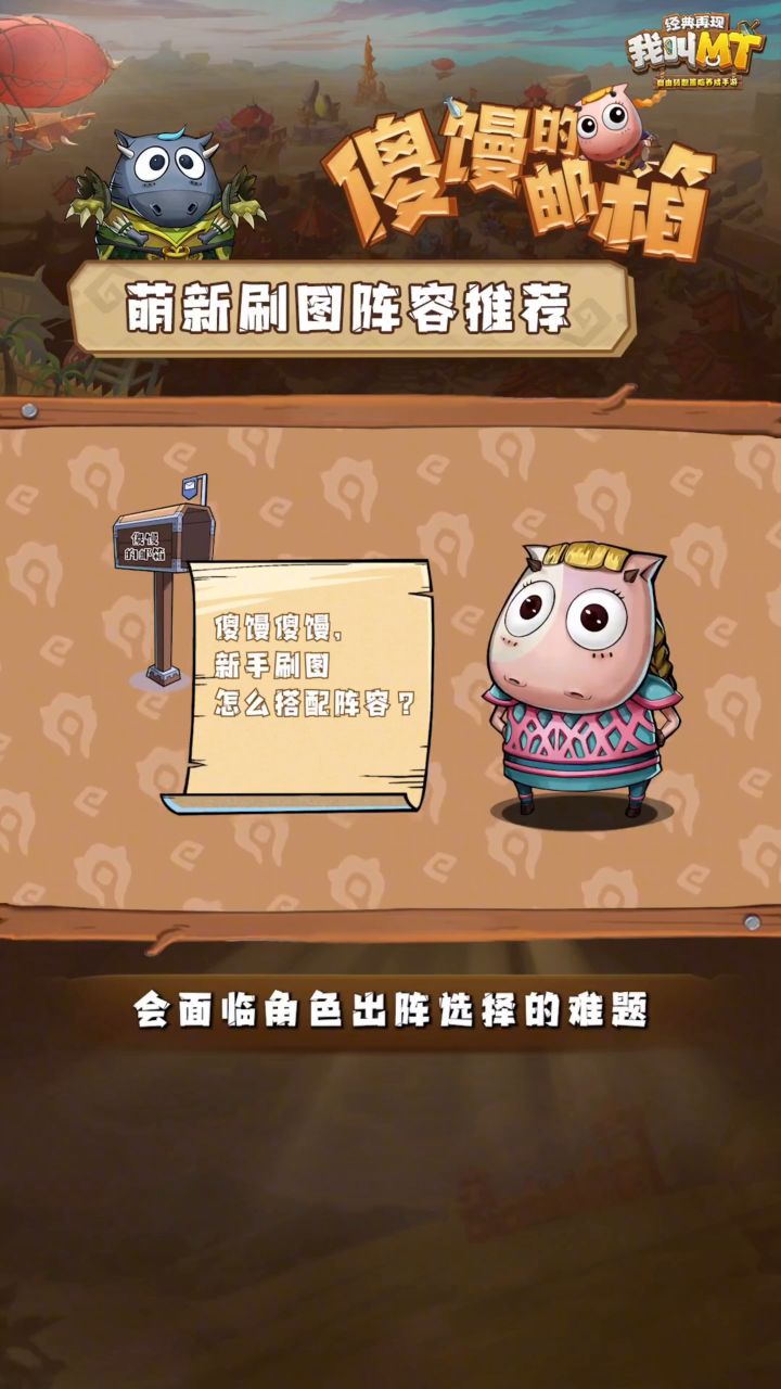萌新参考三大阵容,开荒不用愁截图