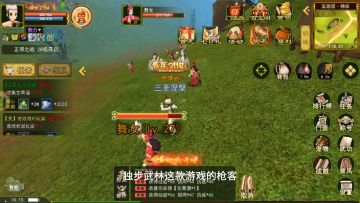 热血江湖手游——独步武林医生的看法