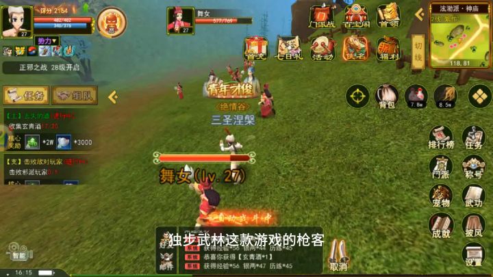 热血江湖手游——独步武林医生的看法截图