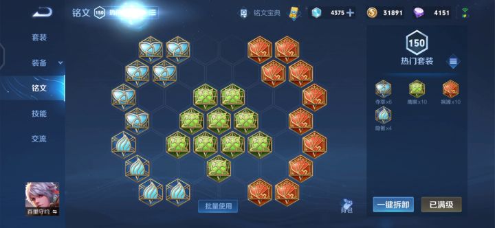 ???暗改?截图
