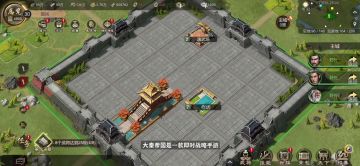 大秦帝国之帝国烽烟介绍