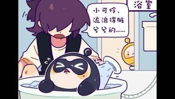 你好，我的小蛋仔｜人类“引蛋入室”，结果是......