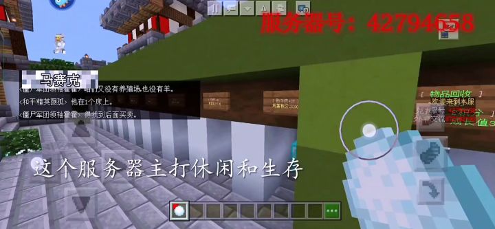 休闲护肝的网易我的世界服务器截图
