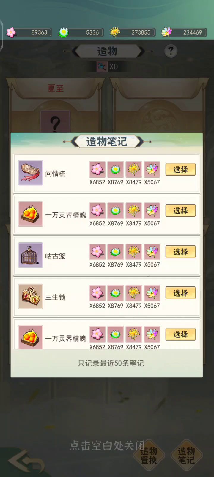 请叫我造物主截图