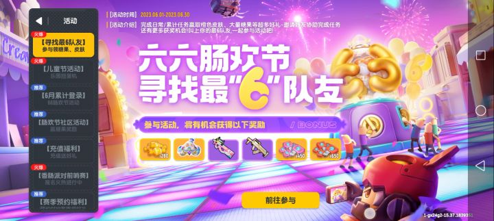官方你能给我解释一下吗?我30个糖果去哪儿了?截图