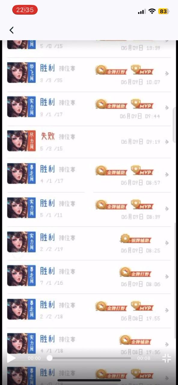 好怀念我的大乔截图
