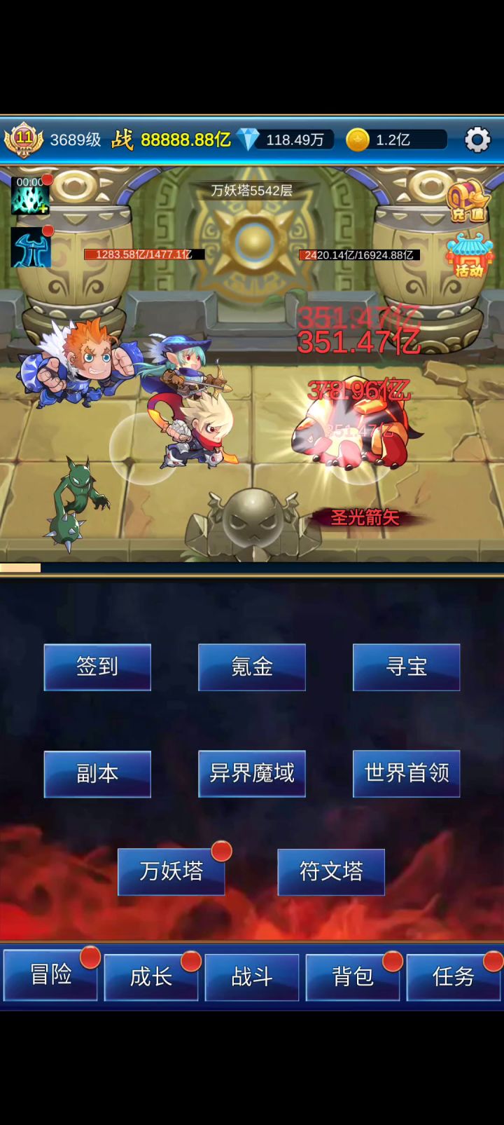 后面符文全选恢复符文截图
