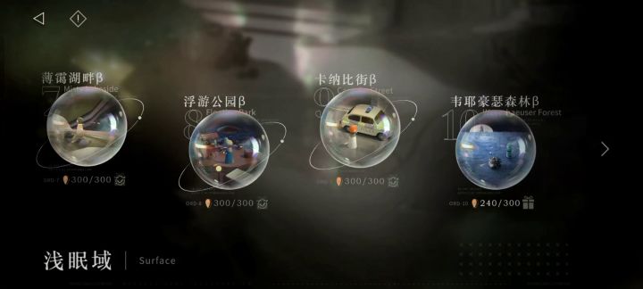 浅层域通关记录截图